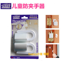 Childrens safety door carmen clip Baby baby door seam anti-pinch hand door stopper Door stopper windproof protection door stopper 2 packs