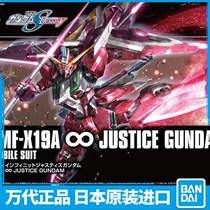Bandage Model HGCE 231 1 144 ZGMF-X19A Infinite Justice Gundam SEED 58930