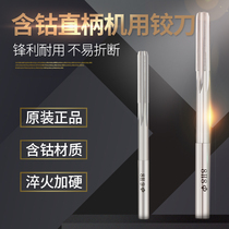 WF STRAIGHT SHANK MACHINE REAMER COBALT-containing MACHINE REAMER STAINLESS STEEL REAMER 3 4 5 6 7 8 10 12MM H8