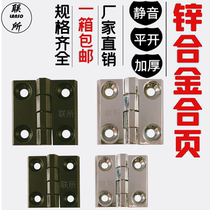Union CL226 hinge zinc alloy folding thick heavy-duty distribution box electric cabinet door bearing hinge Encyclopedia