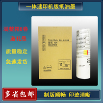 Kirstye G4 Plate Paper (LT) A3 Kirstye 5428 5438