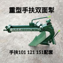 Walking tractor aggravated deep ploughing strip plow double-sided plow ditch plough deep ploughing deep ploughing