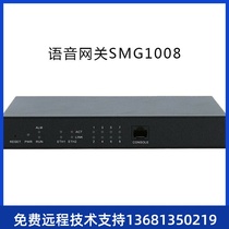 Three Wire Voice Gateway SMG1008 SMG1008 SMG1016 SMG1032 SMG1032 Telephone SIP Protocol IPPBX Label