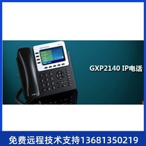 Grandstream trend GXP2140 IP network phone 3-line sip voip phone 4 3-inch large screen