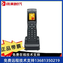 FIP16 flyingvoice cordless handheld SIP phone compatible with mainstream IPPBX(Huawei Tide