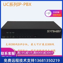 Three-wire Voice Gateway UC200-15 Group Phone Switch Call Center Seat 15 concurrent 60 extension