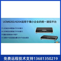 Grandstream trend UCM6302 IPPBX IP switch instead of old UCM6102