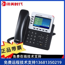 GXP2140 Trend network phone SIP phone VOIP phone IP phone Landline office business IP