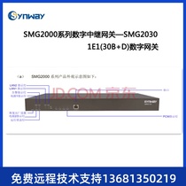synway three-wire SMG2060-2E1 digital trunking voice gateway VOIP Phone gateway game-changing