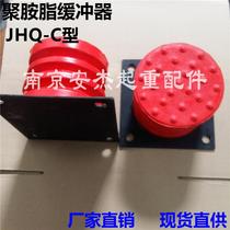 Polyurethane buffer JHQ-C-9 with iron plate driving anti-collision cushion crane elevator buffer