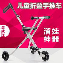 Walking baby artifact children baby child Trolley light portable simple one-button folding with baby out 1-5 years old