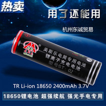 ms le 18650 rechargeable lithium-ion battery 2400mah 3 7v li-ion flashlight 01-02 upgrade