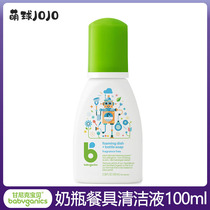 Gannick baby bottle cleaning agent baby foam type baby tableware cleaning liquid bottle cleaner
