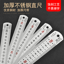 Stainless steel ruler 1 m steel ruler thickening long steel plate ruler 30 50 60cm 1 m 1 5 m 2 m steel plate ruler