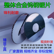 Integral tungsten steel saw blade alloy saw blade tungsten steel milling cutter cutting saw blade tungsten steel saw blade 30 40 50 60 75