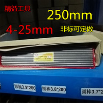 SKD11 Mid-range white steel bar High speed steel round bar Round turning tool punch 4 5 6 7 8 9 25 250 Long