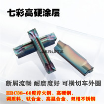 Colorful high hard CNC cutting groove cutting blade MGMN300 400-PF hardened steel titanium alloy high temperature alloy