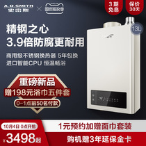 (New product) aoSmith 13 liters TM5 gas water heater household natural gas constant temperature 16L