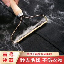 Household coat scraper clothes shaving ball ball ball ball manual dry cleaning shop clothing Pilling hair hair slime artifact