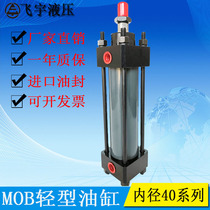 Hydraulic cylinder Hydraulic cylinder MOB light cylinder Small cylinder Double acting cylinder diameter 40 cylinder can be customized