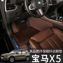 08-22 models BMW X5 foot 19 19 20 21 22 22 BMW new X5 exclusive full surround footbed carpet