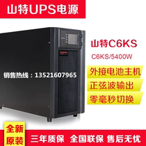 Shante ups uninterruptible power supply C6KS 6000VA 5400W online external battery long delay host