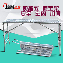Lifting and telescopic multi-function workbench decoration horse stool Simple scaffold Portable folding horse stool foot