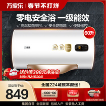 Wan Jiale S3 Electric Water Heater Electric Household 60L Toilet Storage Small 50L Bath Speed Heat Energy Saving 80L