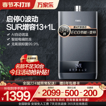 Wan Jiale Water Servo Constant Temperature Gas Water Heater Household Intelligent Antifreeze Natural Gas Strong Discharge 13L T6S