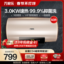 Wan Jiale FD1 Electric Water Heater Home Toilet 50 litres Storage Type Level I Energy Efficiency Support WIFI Intelligence