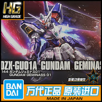 Bandai Model HGAC 1 144 W Gaiden G-UNIT Gemini Gundam No 1 Machine PB Limited 59561
