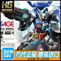 Bando assembled model HG AGE 01 Gundam Normal AGE-1 up to standard type 58270