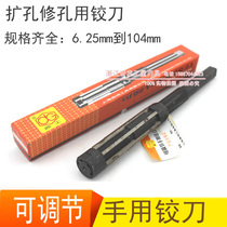 Hand adjustable reamer adjustable hand reamer reamer hand reaming 64-74 74 74-84 84 84 84-94