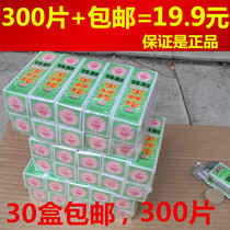 Yangchang brand anti-mosquito tablets Smoked tablets Smoke anti-mosquito incense tasteless household old-fashioned mosquito repellent 300 tablets