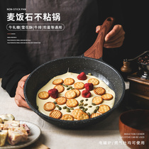 麦饭石不粘锅牛轧糖雪花酥平底锅班戟千层煎锅牛扎糖电磁炉通用做