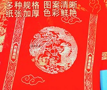 Wannian red blank pair of paper spring couplets handwritten red paper rice paper calligraphy sprinkled gold 5 words 7 words sent horizontal batch
