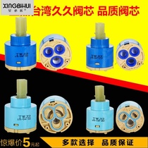 Hot and cold tap valve core water mixing valve kitchen surface basin shower ceramic valve core maintenance accessories universal single cold full copper