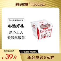 (Optional) Ferrero Rafael coconut crisp ball candy 15 gift gift wedding gift box Christmas gift