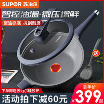  Supor non-stick wok Micro-pressure wok Household flat-bottomed wok Gas stove Induction cooker suitable for official flagship store