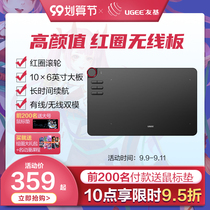 Youji EX12 wireless tablet hand drawing board computer drawing board input board electronic drawing board writing board drawing