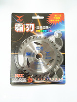 Youhe Xunxun Lida woodworking saw blade frost blade 4 inch 30 teeth 40 teeth 7 inch 9 inch 10 inch 12 inch cutting sheet