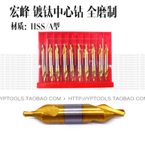 Hongfeng Center Drill Titanium Plating Center Drilling Full Grinding High Speed Steel Spiral Coated Center Diamond A1-A6B Type