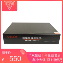 王牌848K集团程控电话交换机4进16出 电脑管理4拖16 可扩展