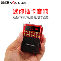 Jinzheng 872 radio for the elderly charging mini MP3 small sound box Plug-in card U disk charging portable player