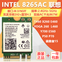 联想/惠普版本 拯救者15 T460 X260 YOGA 260 E460 Y700 无线网卡