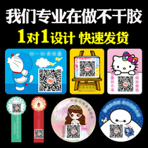 Self-adhesive stickers customized QR code WeChat pvc transparent word logo label design customized advertising printing
