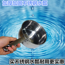 Thickened stainless steel water scoop chef kitchen Water spoon Home Water scoop Non-long handle Water shell Reinforced short shank Water ladle