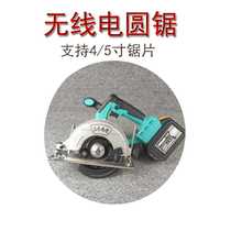 Ruiyi Lithium electric circular saw woodworking portable electric saw charging marble cutting machine brushless 4 inch 5 inch electric circular saw