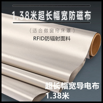 1 38 meters wide anti-radiation signal shielding cloth curtain bedspread widens anti-theft brush anti-positioning degaussing rfid