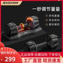 Schneider dumbbell Mens Fitness equipment household dumbbell pure iron integrated adjustable dormitory female Yaling set